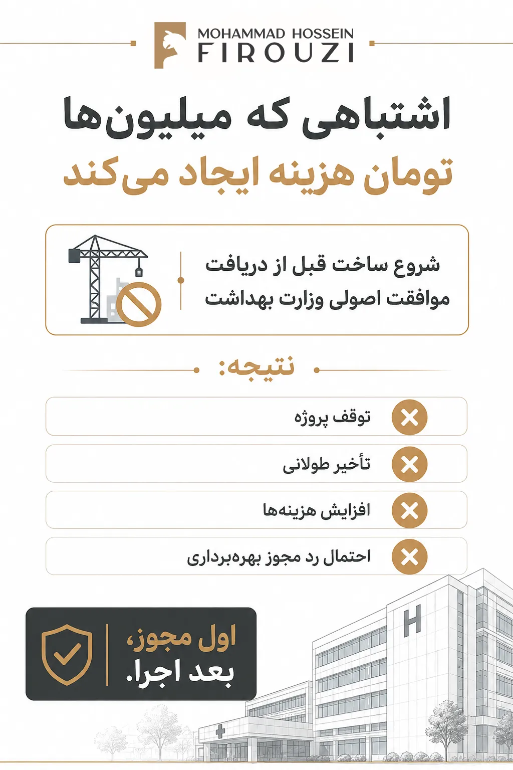 اشتباه رایج