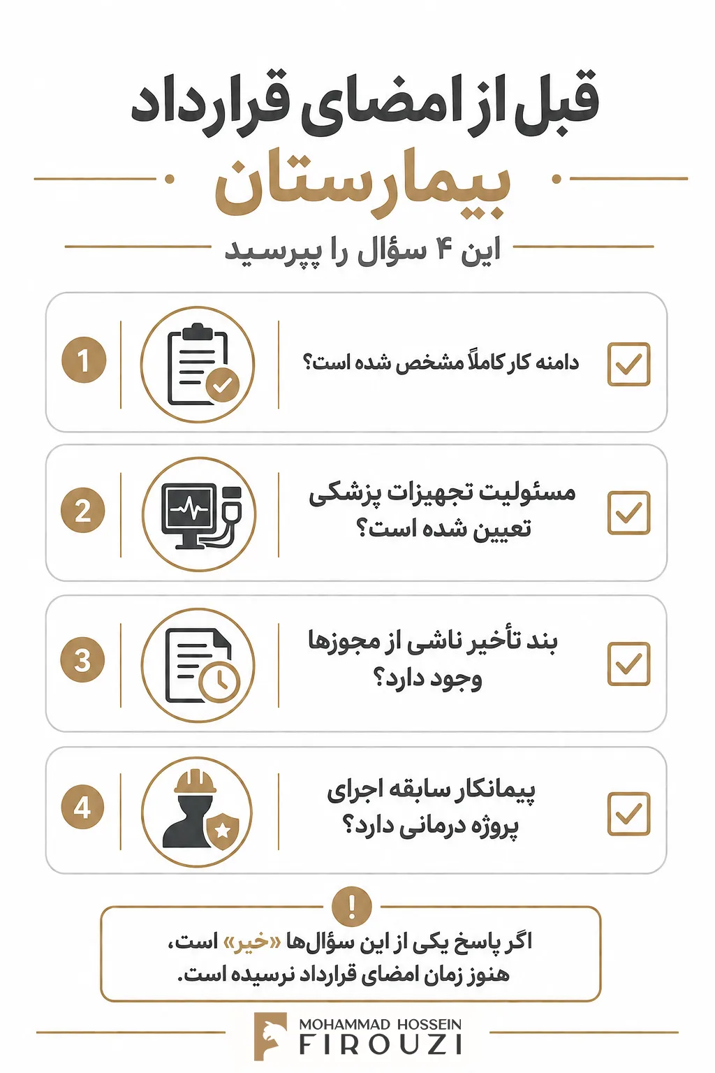 امضای قرارداد بیمارستان