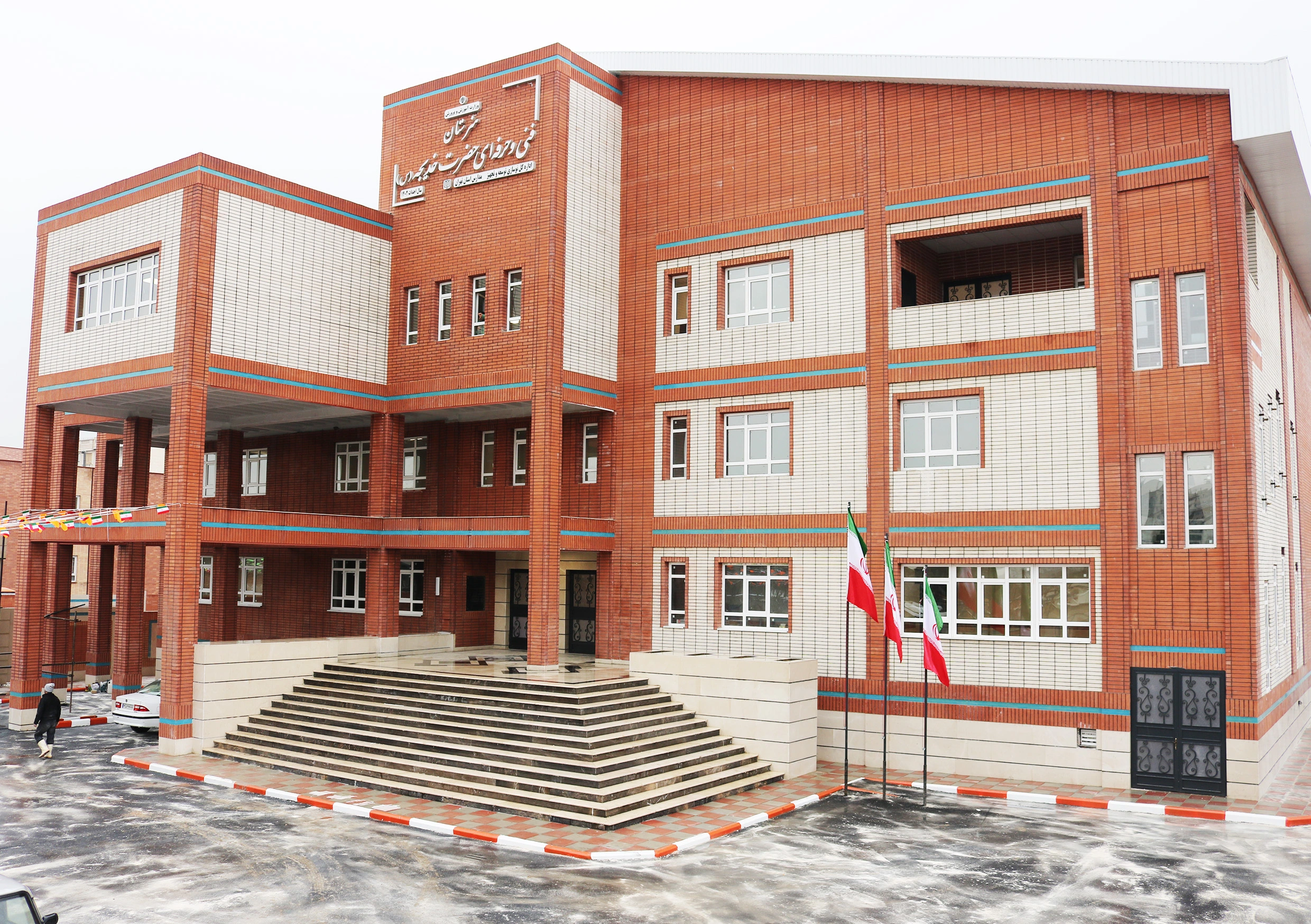 سرمایه گذاری در مدارس
